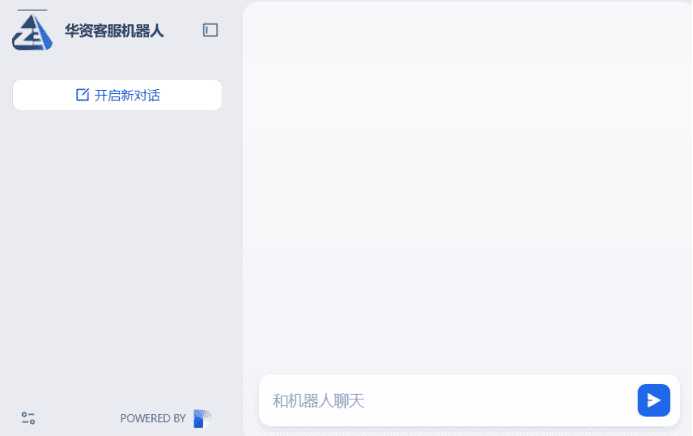 華資智能機器人界面
