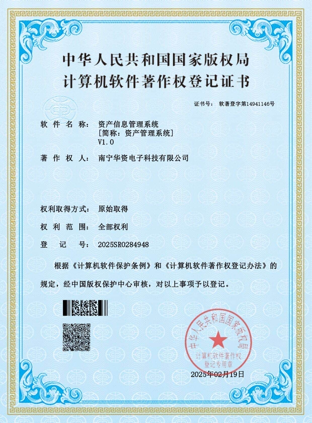 資產信息管理系統(tǒng)